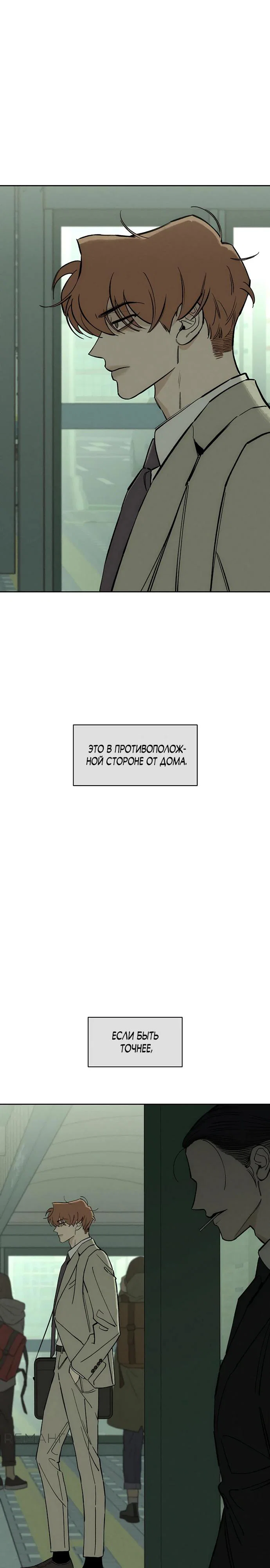 Read Слёзы на увядшем цветке RU Manga Online