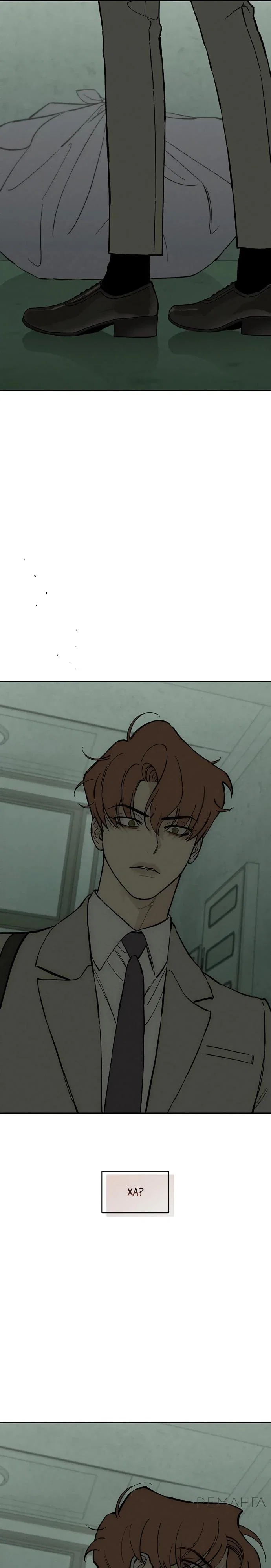 Read Слёзы на увядшем цветке RU Manga Online
