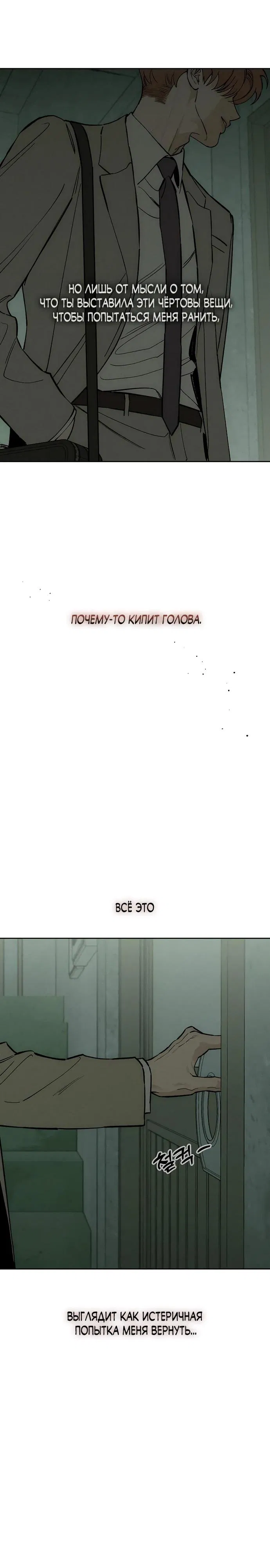 Read Слёзы на увядшем цветке RU Manga Online