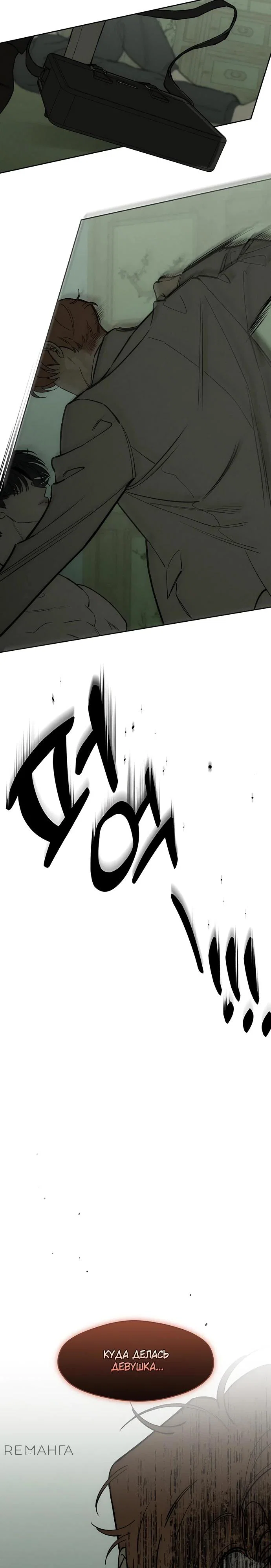 Read Слёзы на увядшем цветке RU Manga Online