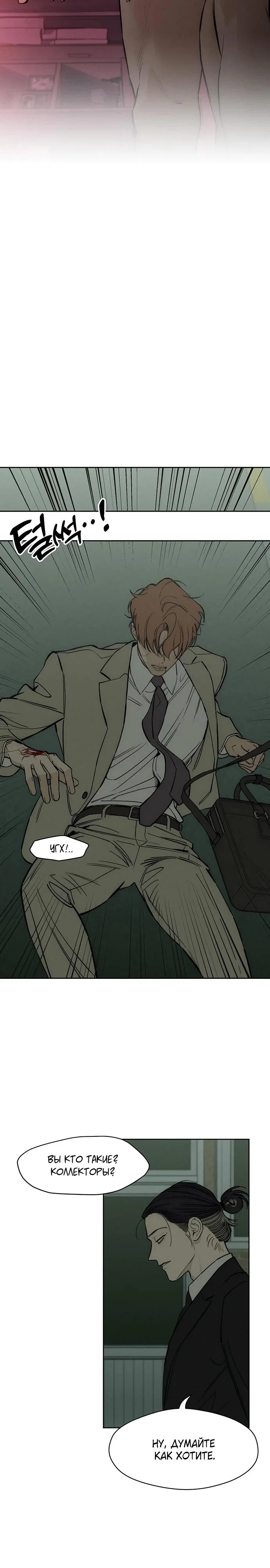 Read Слёзы на увядшем цветке RU Manga Online