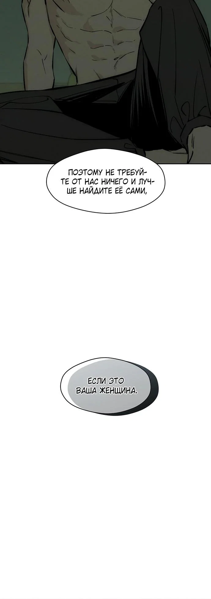 Read Слёзы на увядшем цветке RU Manga Online
