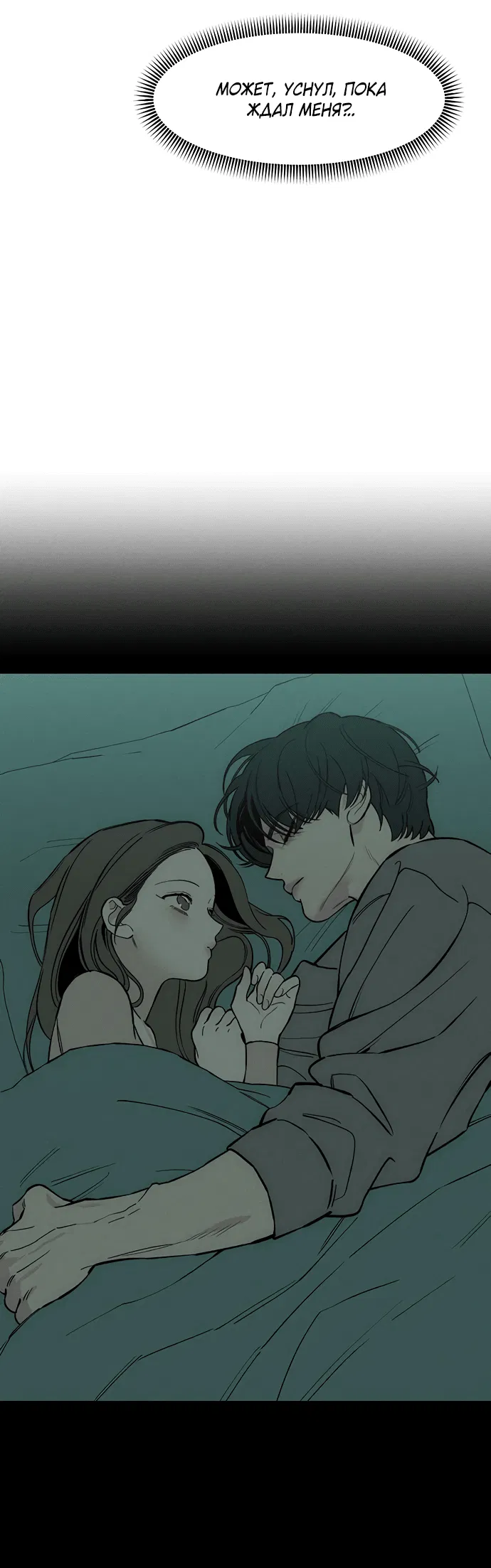Read Слёзы на увядшем цветке RU Manga Online