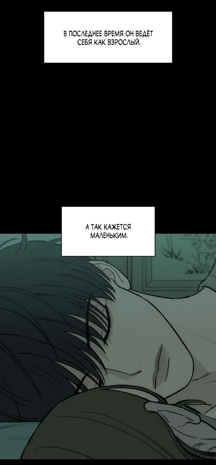 Read Слёзы на увядшем цветке RU Manga Online