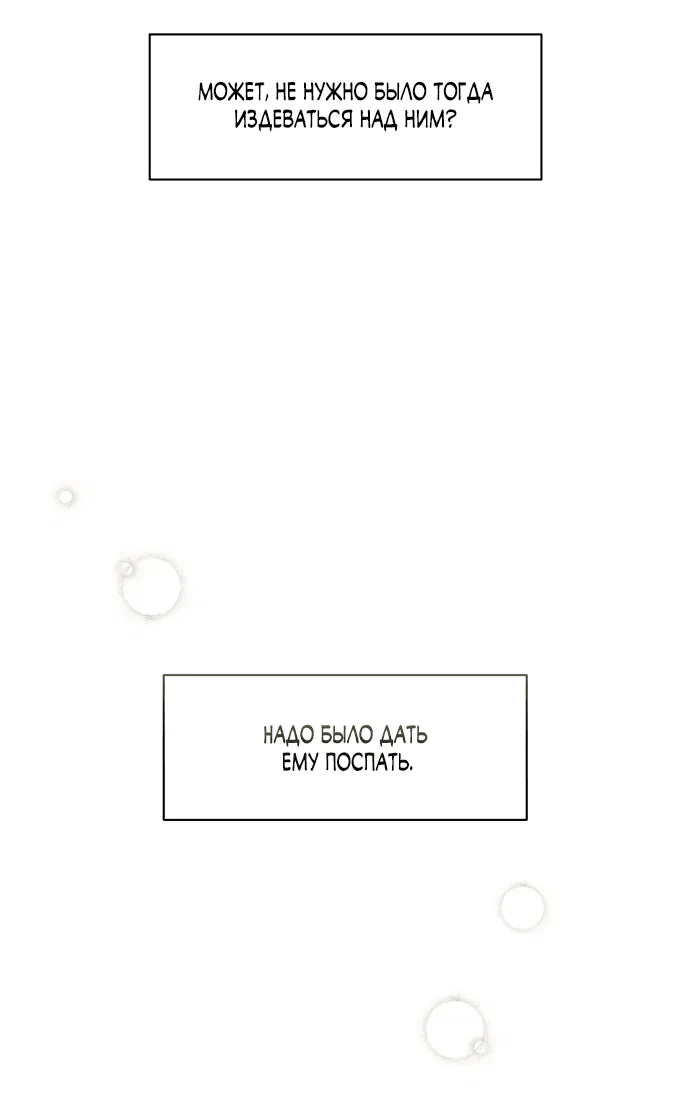 Read Слёзы на увядшем цветке RU Manga Online