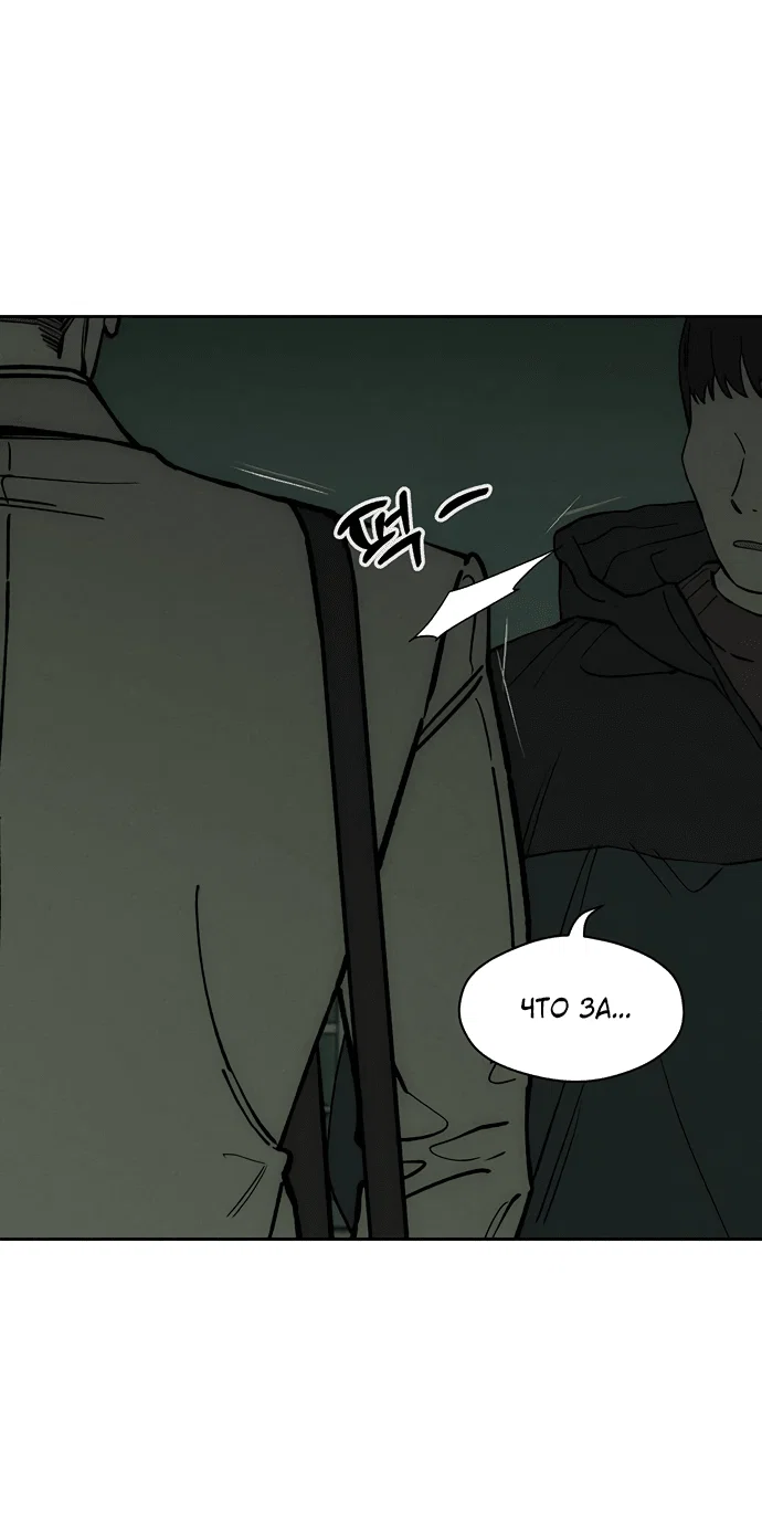 Read Слёзы на увядшем цветке RU Manga Online