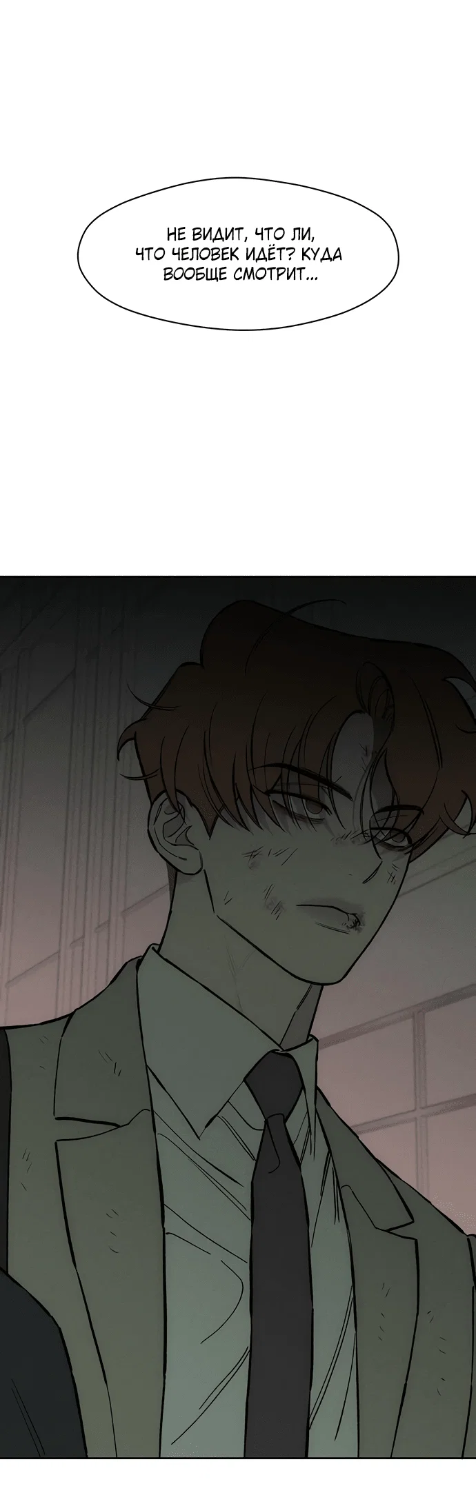 Read Слёзы на увядшем цветке RU Manga Online