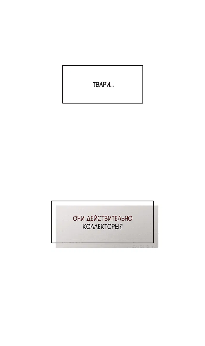 Read Слёзы на увядшем цветке RU Manga Online