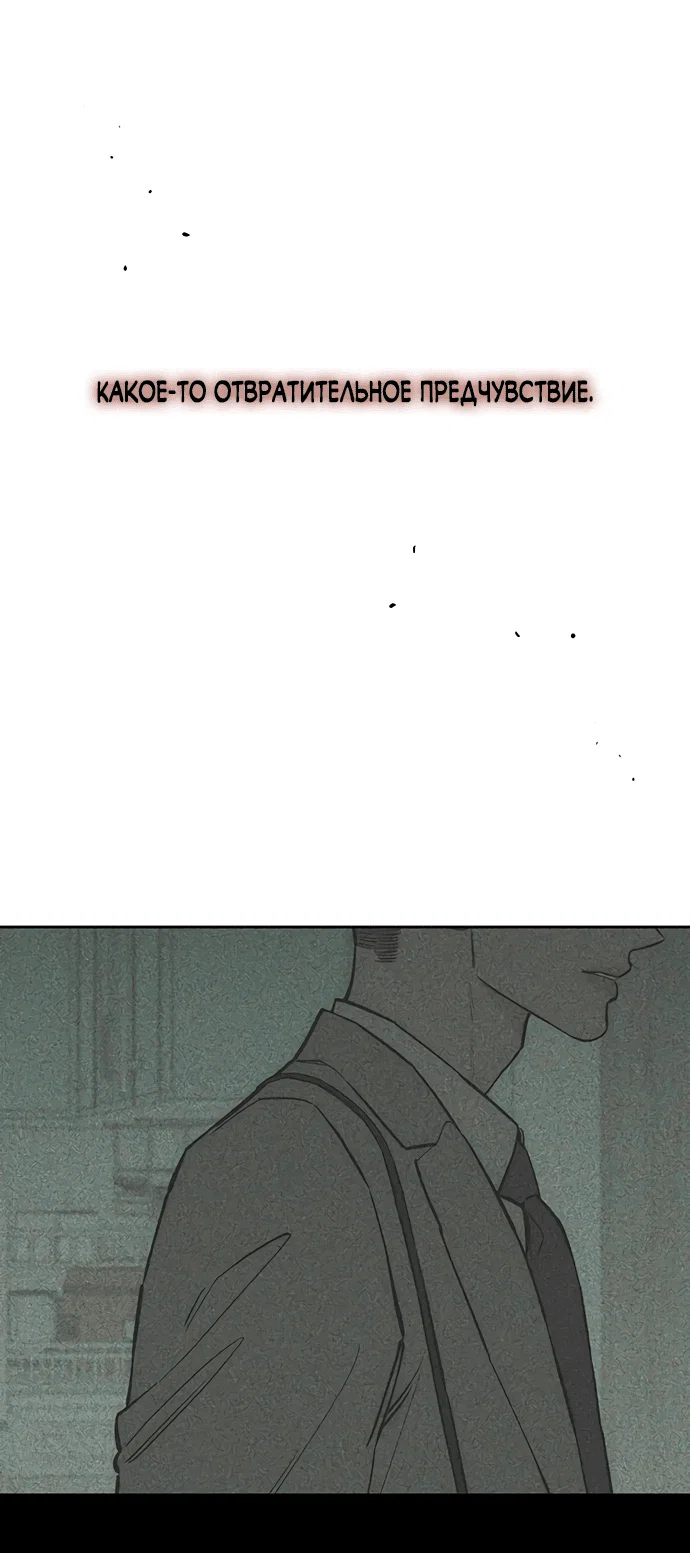 Read Слёзы на увядшем цветке RU Manga Online