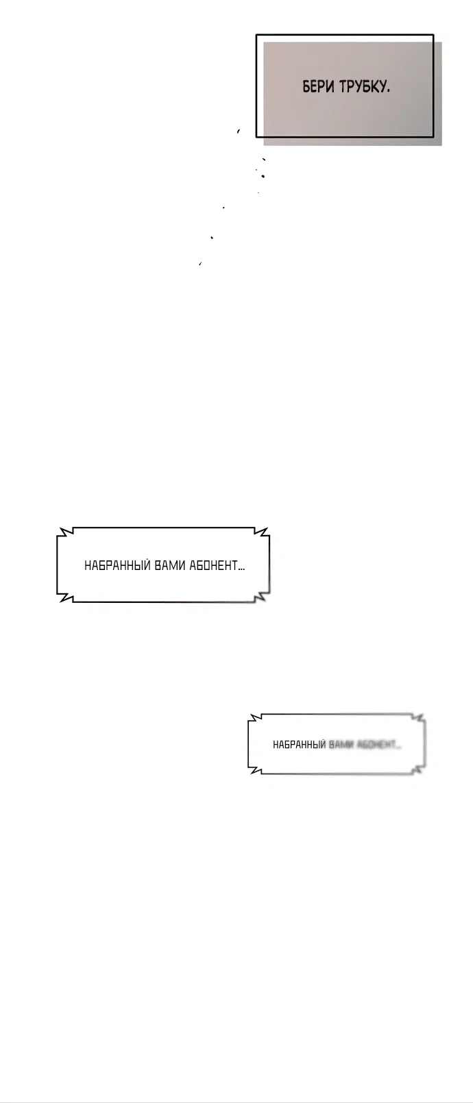 Read Слёзы на увядшем цветке RU Manga Online