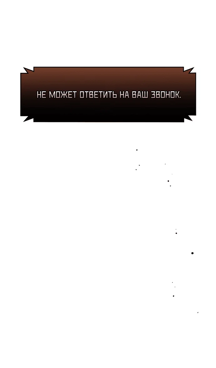 Read Слёзы на увядшем цветке RU Manga Online