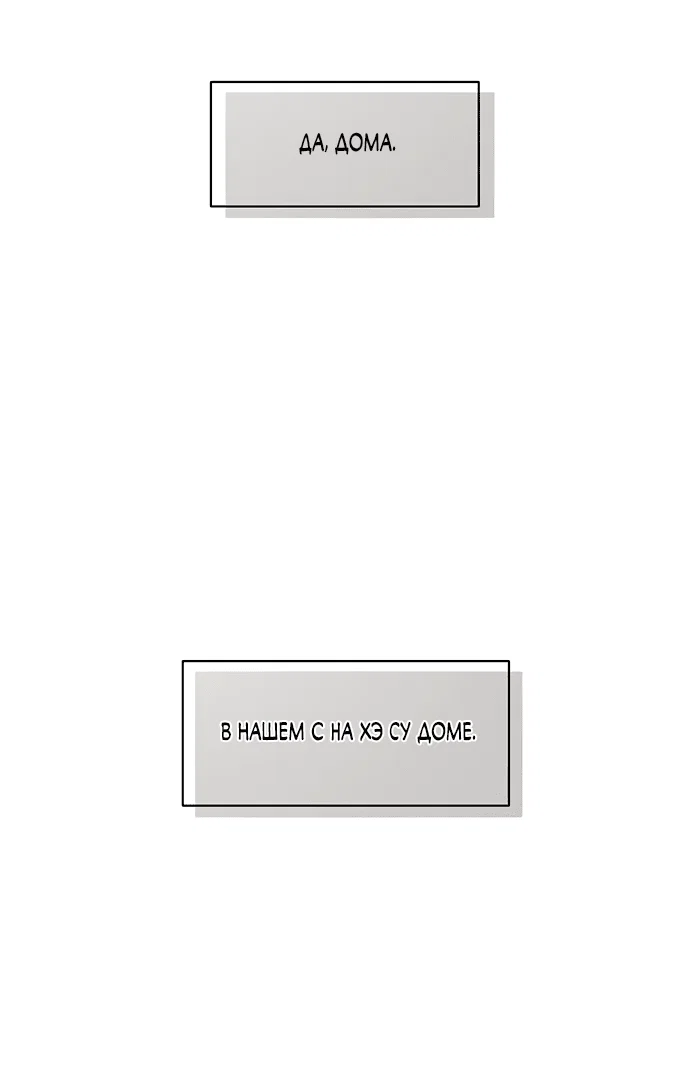 Read Слёзы на увядшем цветке RU Manga Online