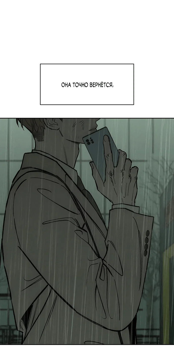 Read Слёзы на увядшем цветке RU Manga Online