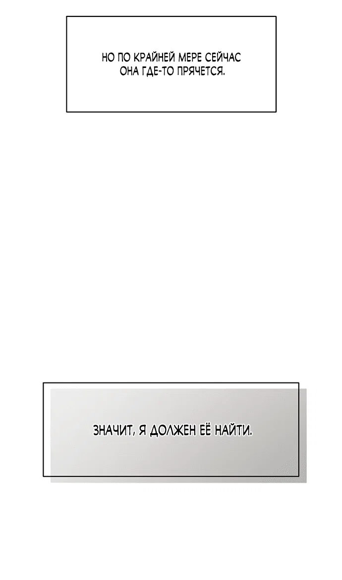 Read Слёзы на увядшем цветке RU Manga Online