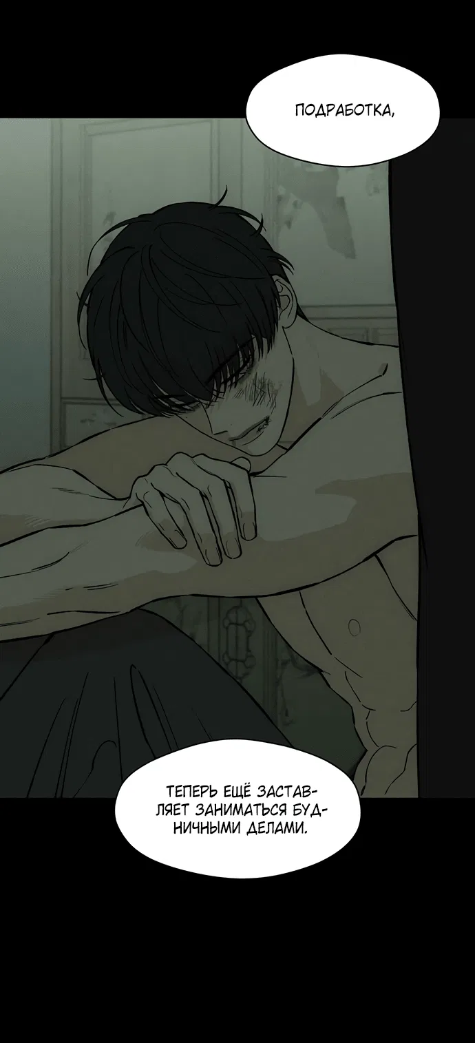 Read Слёзы на увядшем цветке RU Manga Online