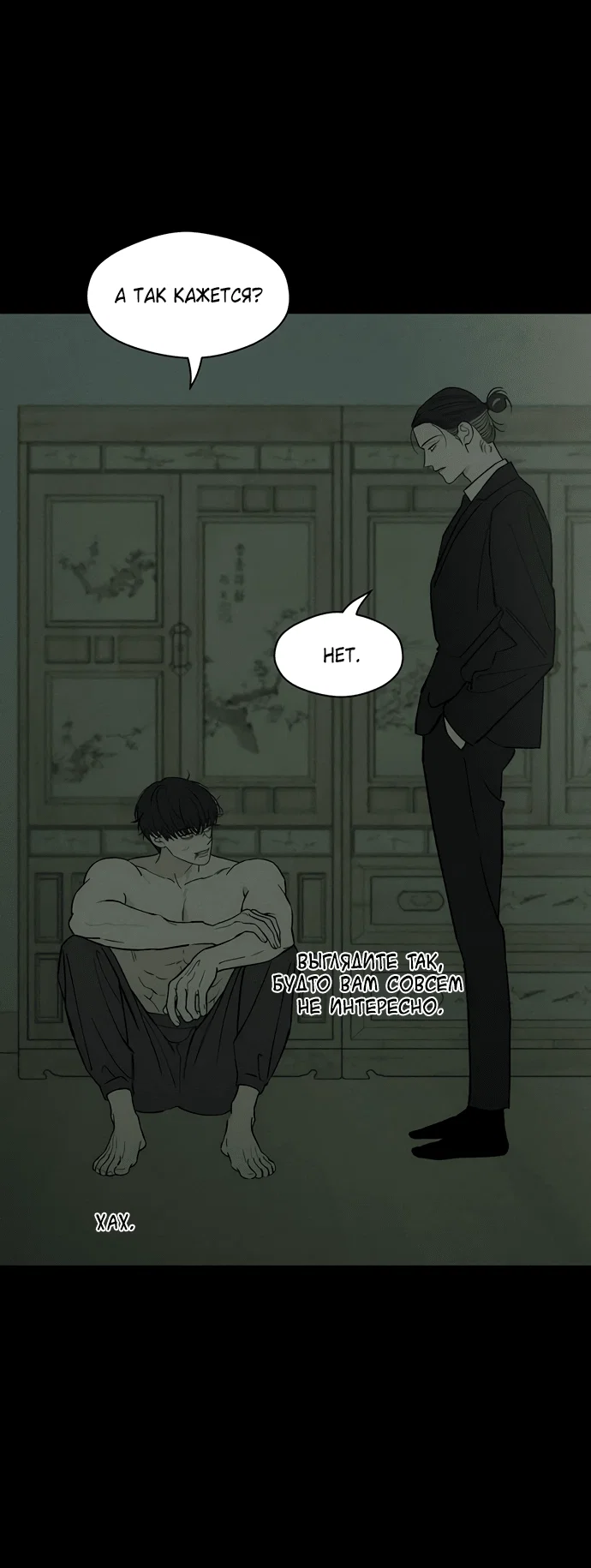 Read Слёзы на увядшем цветке RU Manga Online