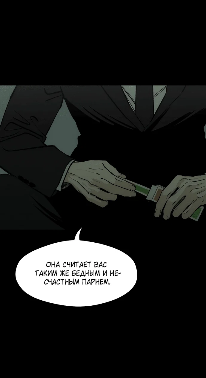 Read Слёзы на увядшем цветке RU Manga Online