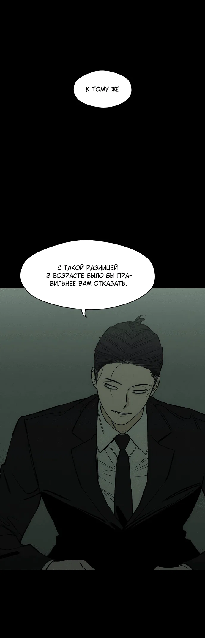 Read Слёзы на увядшем цветке RU Manga Online