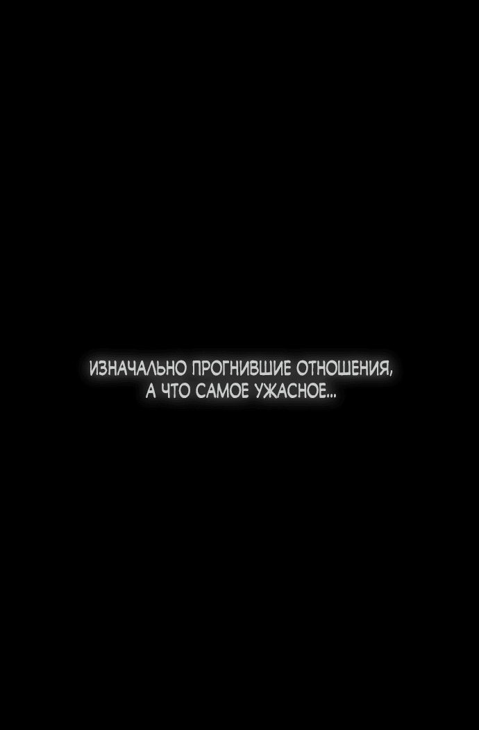 Read Слёзы на увядшем цветке RU Manga Online