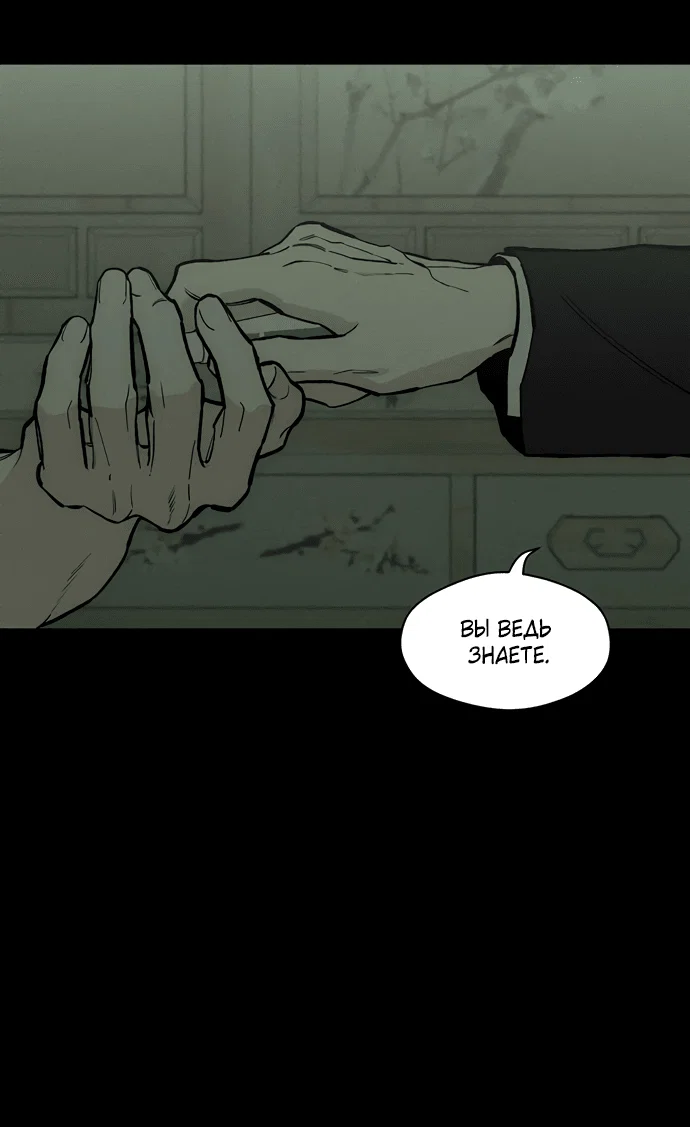 Read Слёзы на увядшем цветке RU Manga Online