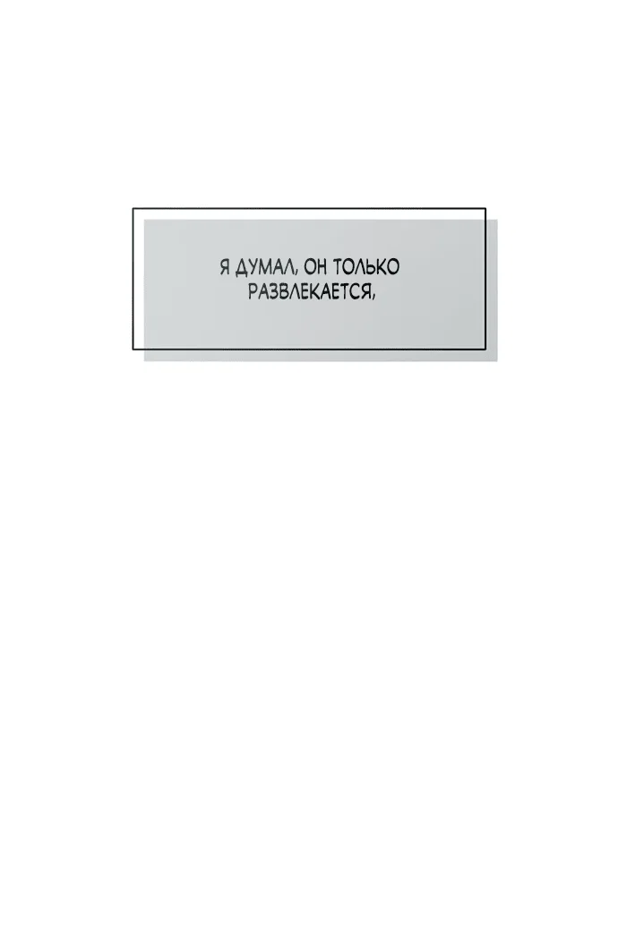 Read Слёзы на увядшем цветке RU Manga Online