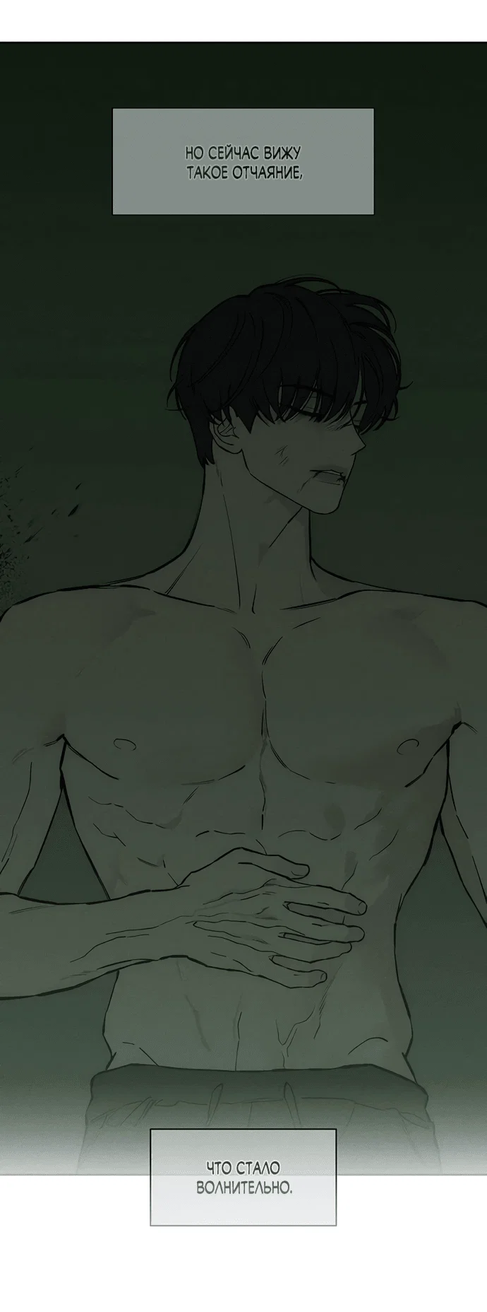 Read Слёзы на увядшем цветке RU Manga Online