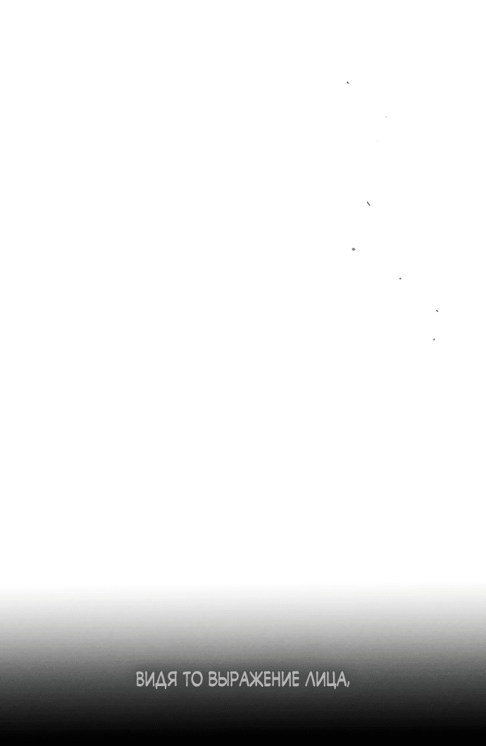 Read Слёзы на увядшем цветке RU Manga Online