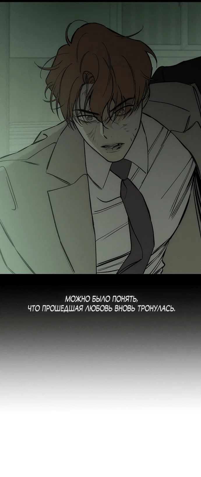 Read Слёзы на увядшем цветке RU Manga Online
