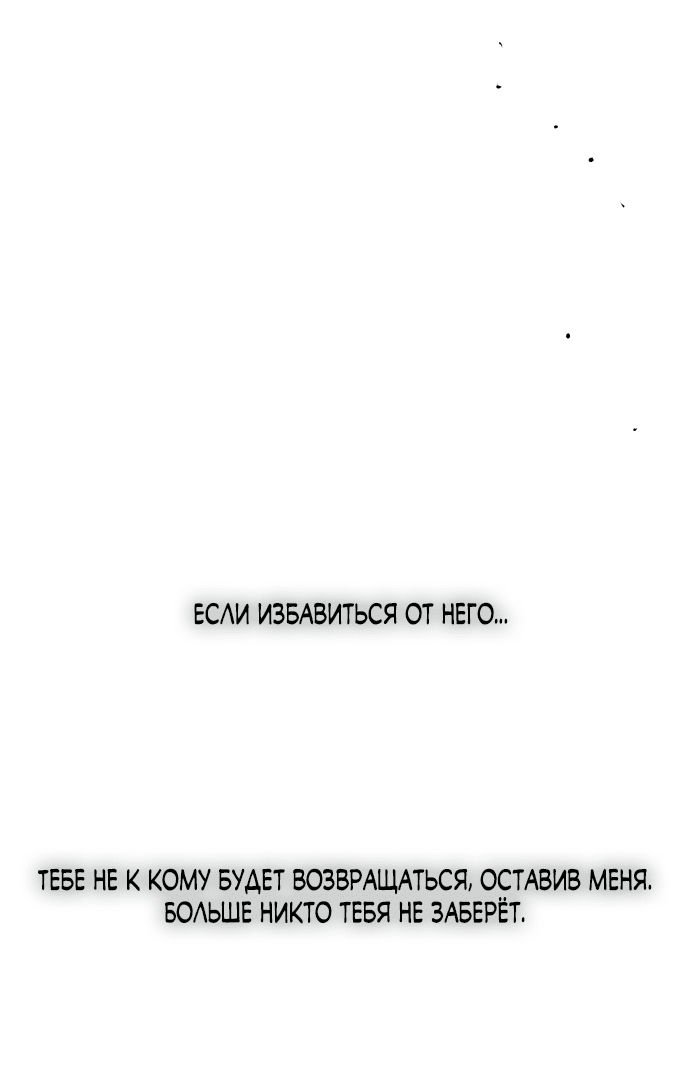 Read Слёзы на увядшем цветке RU Manga Online