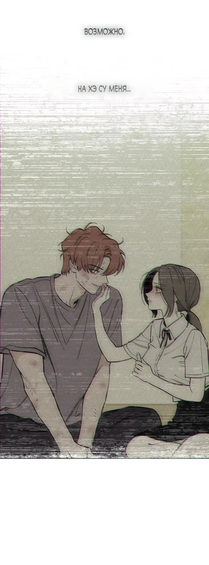 Read Слёзы на увядшем цветке RU Manga Online