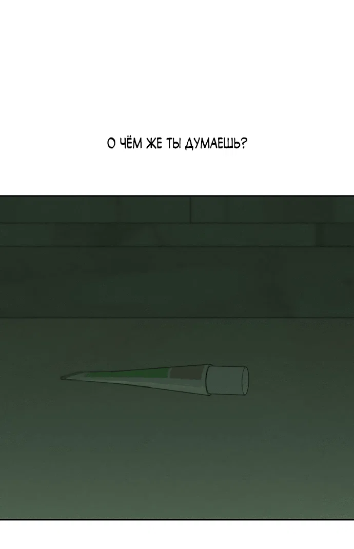 Read Слёзы на увядшем цветке RU Manga Online