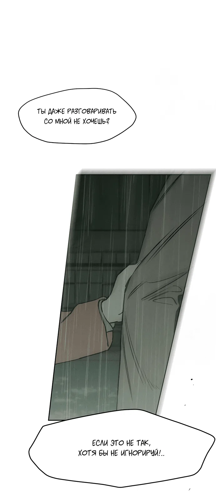 Read Слёзы на увядшем цветке RU Manga Online