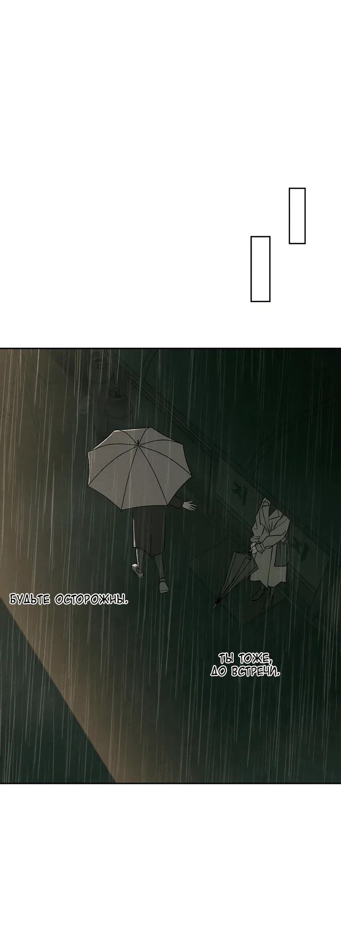 Read Слёзы на увядшем цветке RU Manga Online