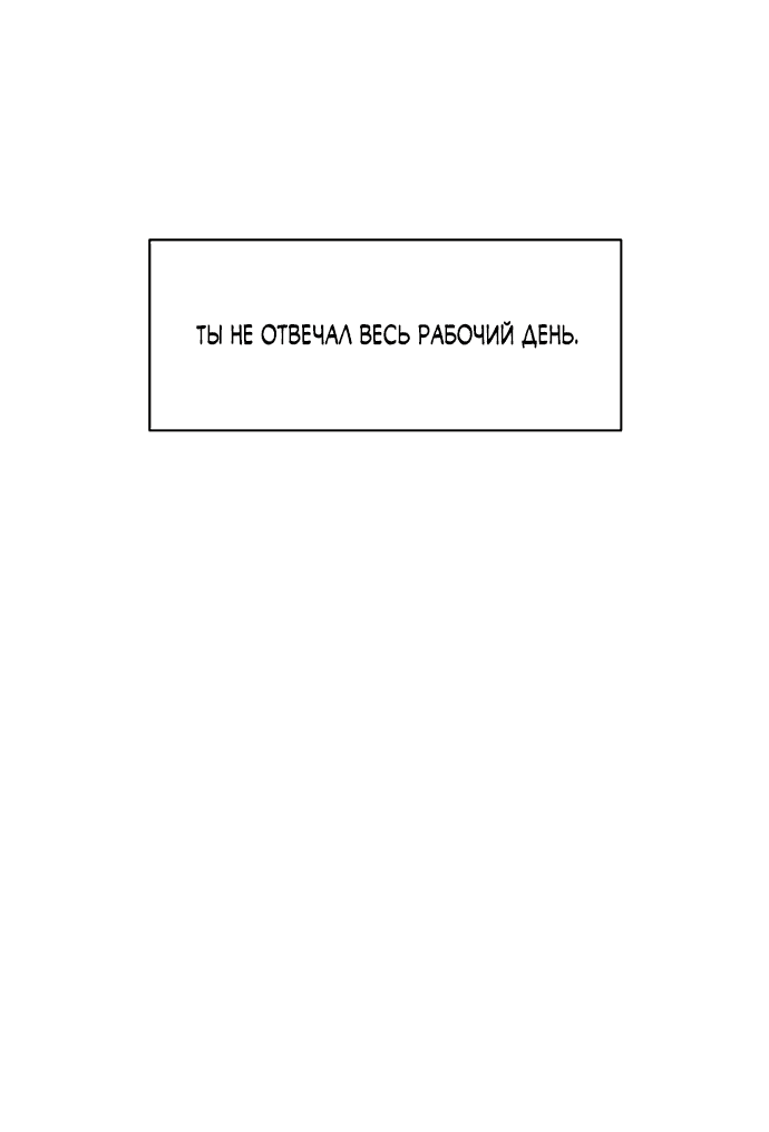 Read Слёзы на увядшем цветке RU Manga Online