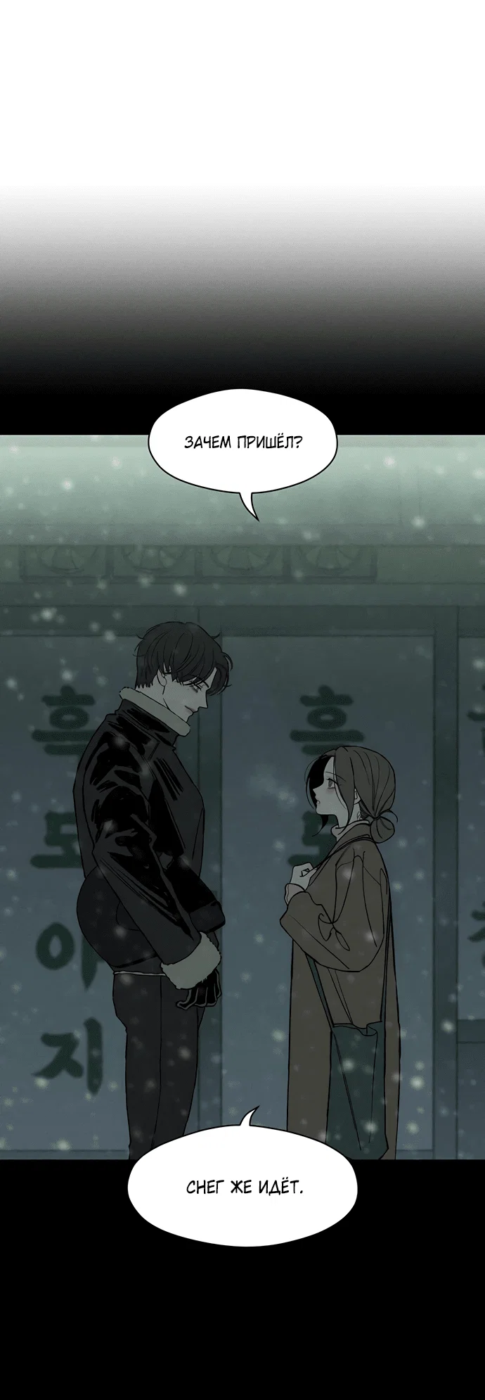 Read Слёзы на увядшем цветке RU Manga Online