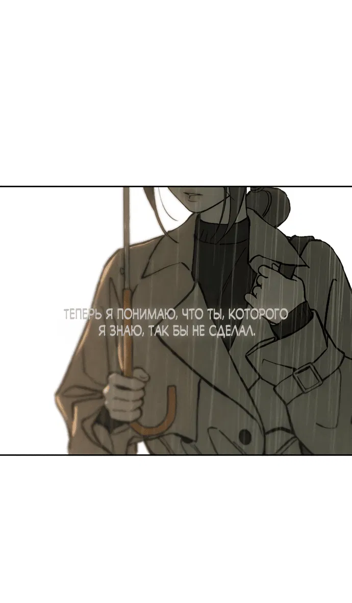 Read Слёзы на увядшем цветке RU Manga Online