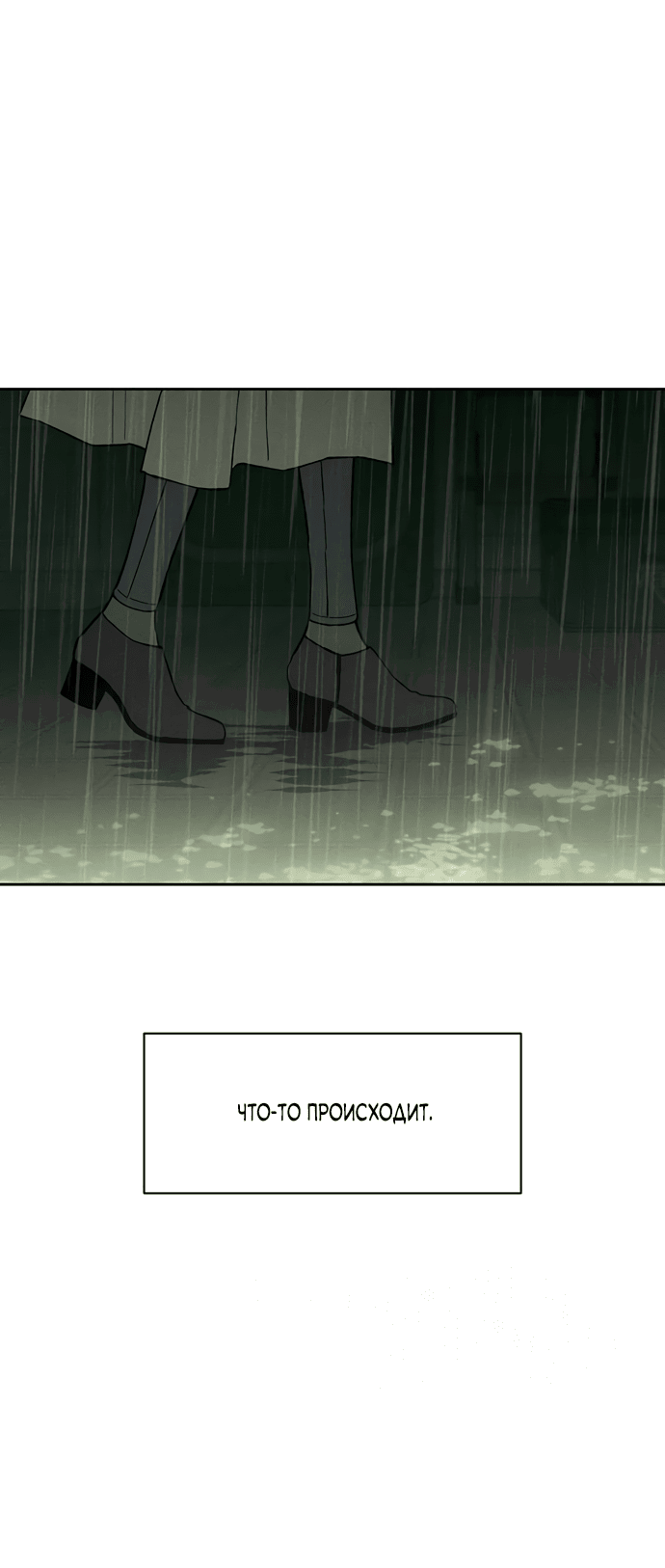 Read Слёзы на увядшем цветке RU Manga Online