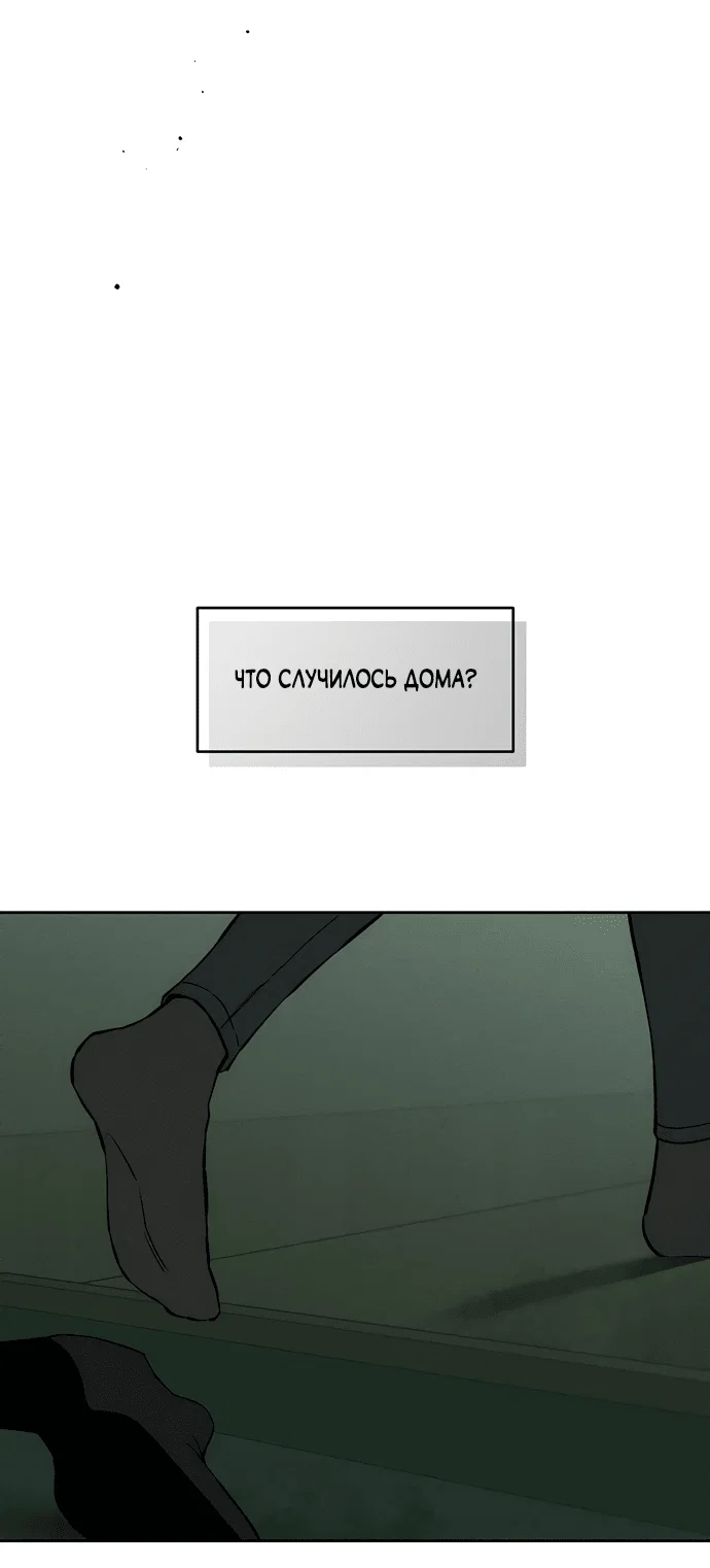 Read Слёзы на увядшем цветке RU Manga Online