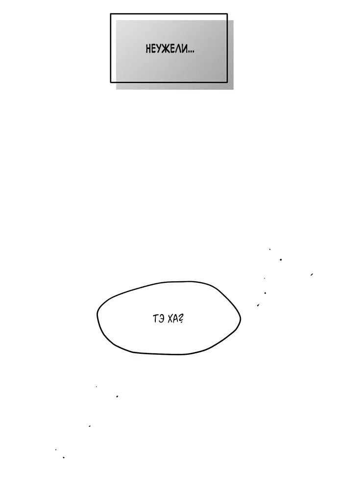 Read Слёзы на увядшем цветке RU Manga Online