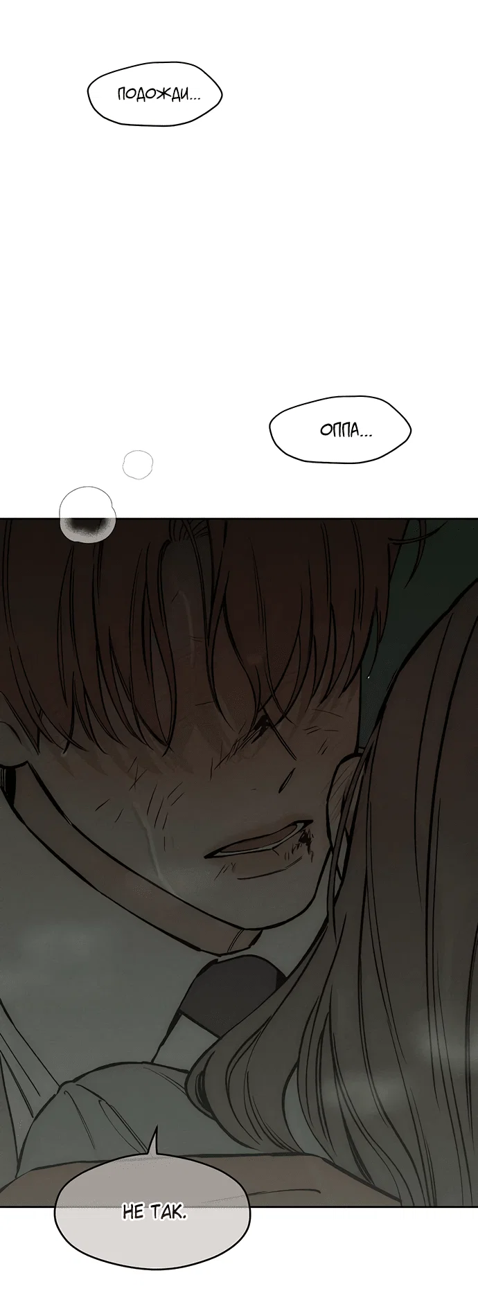 Read Слёзы на увядшем цветке RU Manga Online