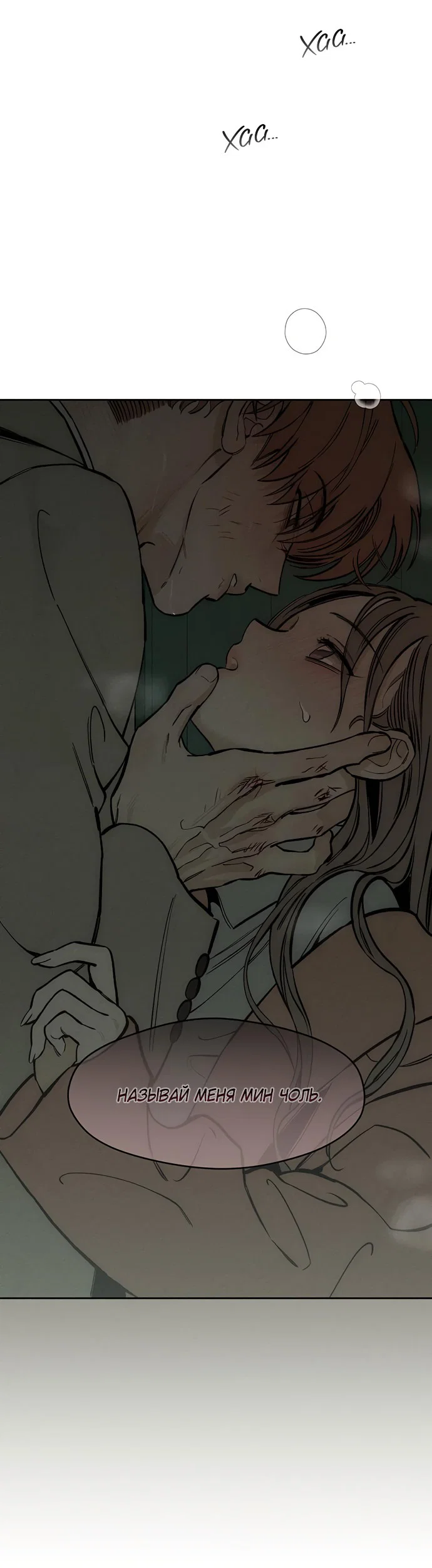 Read Слёзы на увядшем цветке RU Manga Online
