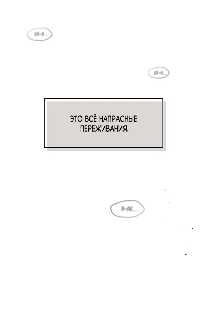 Read Слёзы на увядшем цветке RU Manga Online