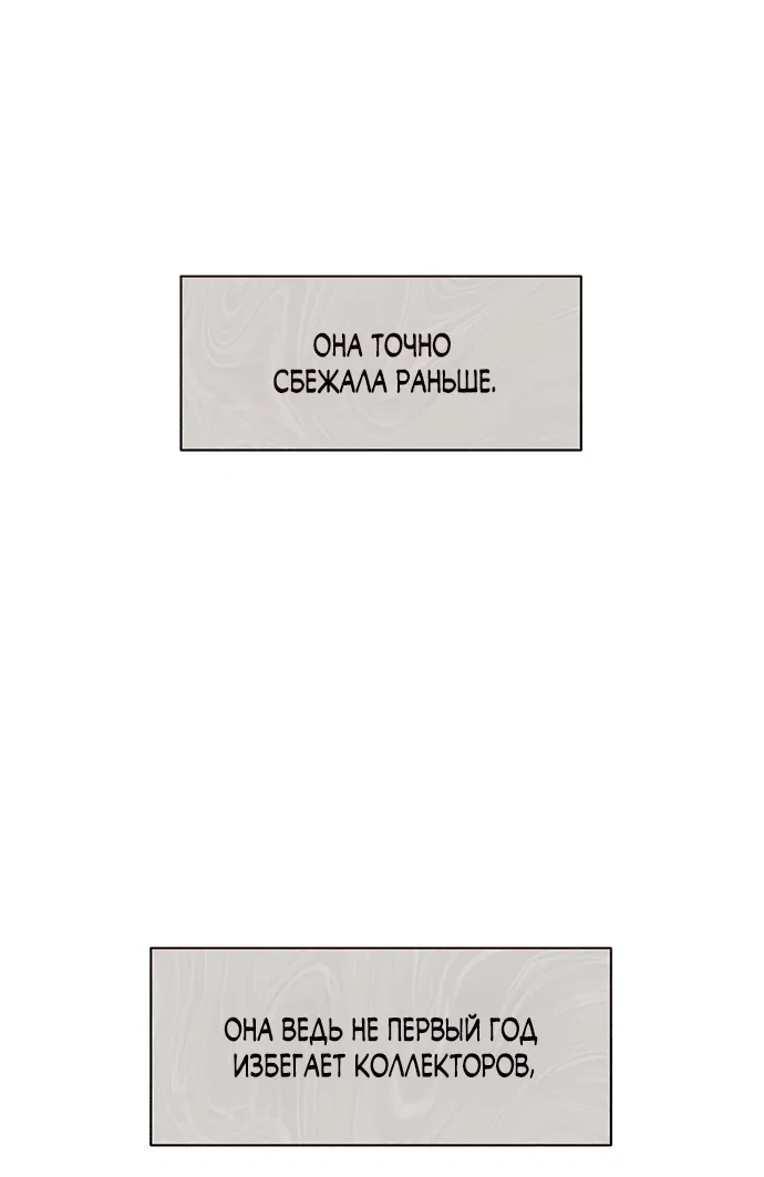 Read Слёзы на увядшем цветке RU Manga Online