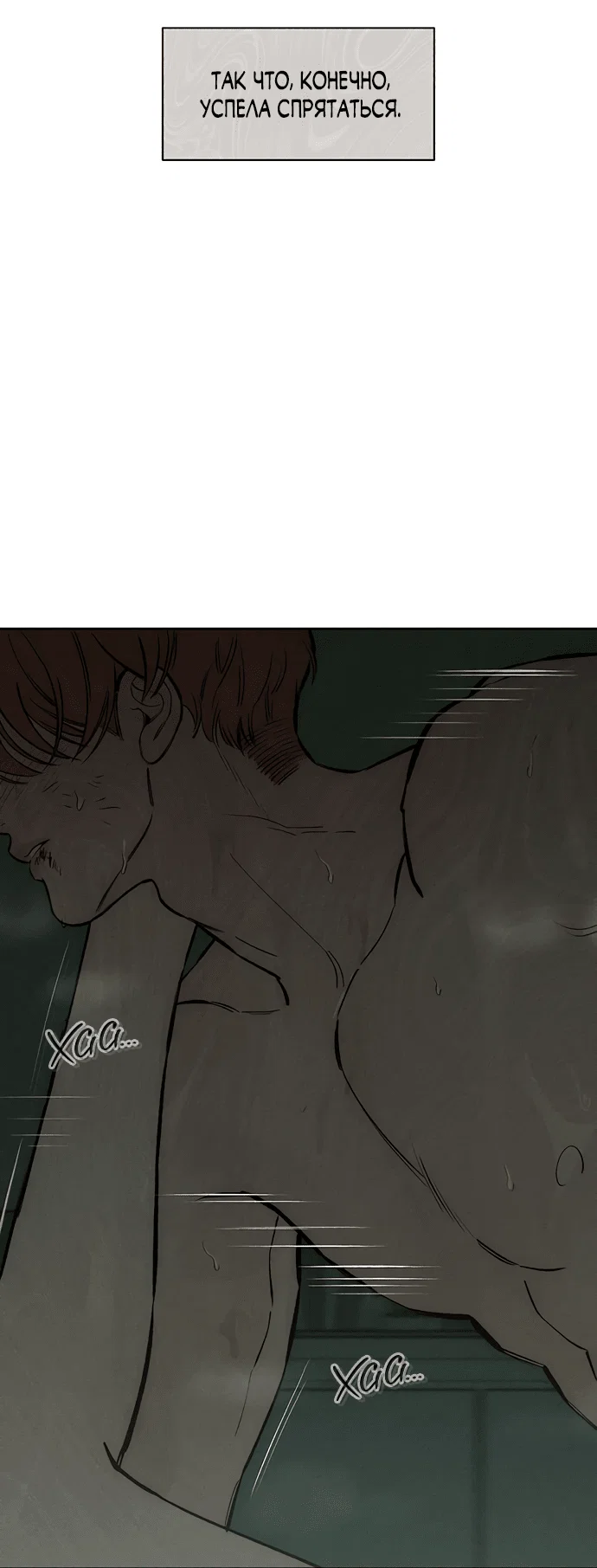 Read Слёзы на увядшем цветке RU Manga Online