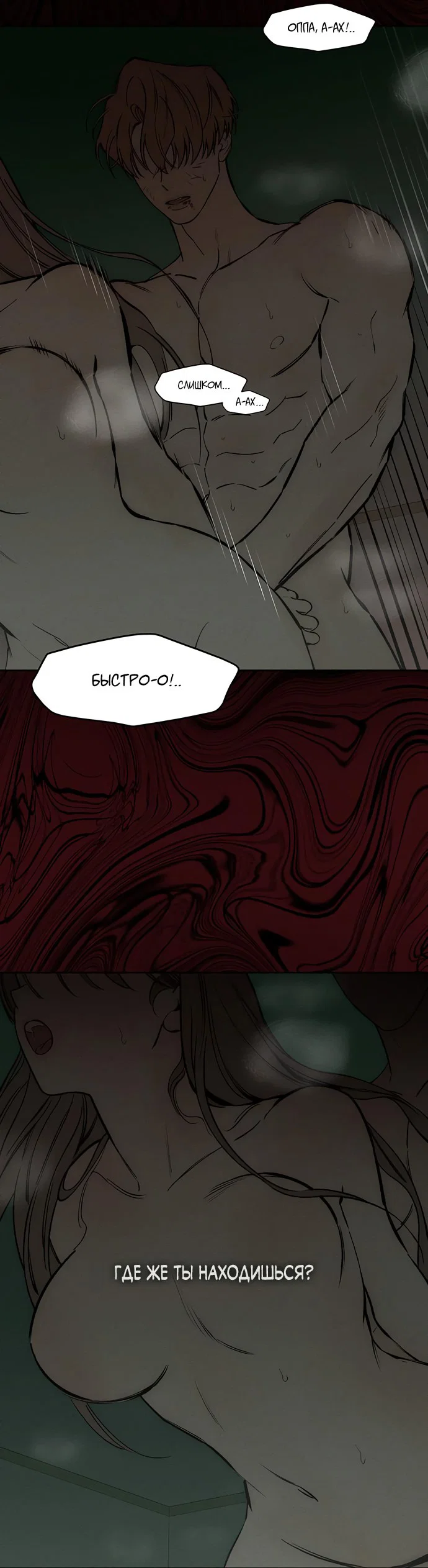 Read Слёзы на увядшем цветке RU Manga Online