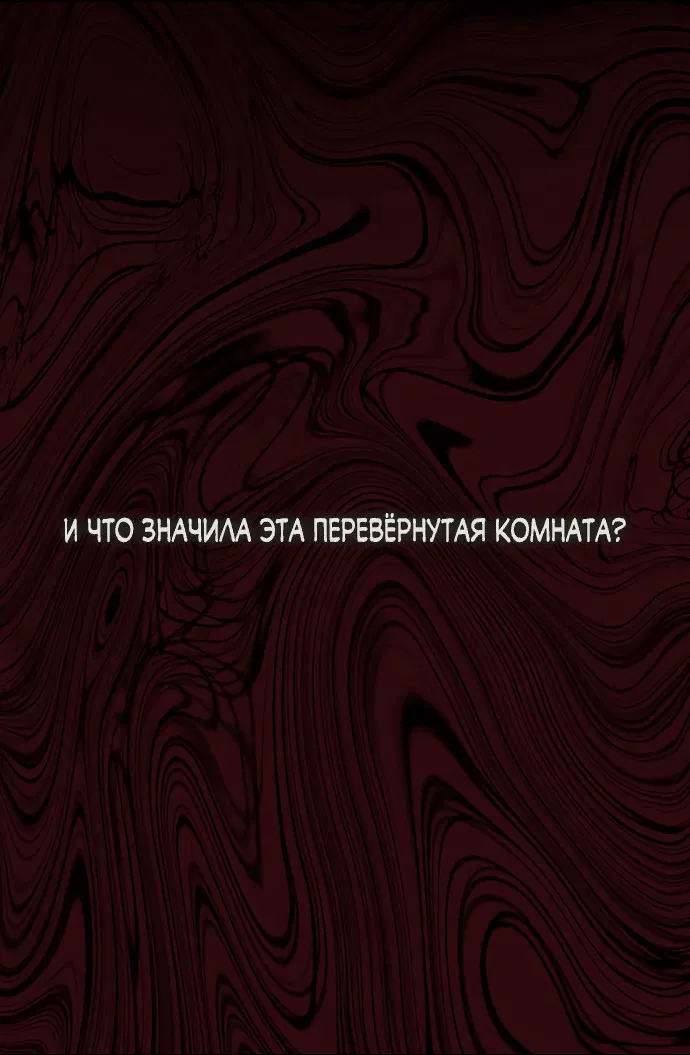 Read Слёзы на увядшем цветке RU Manga Online