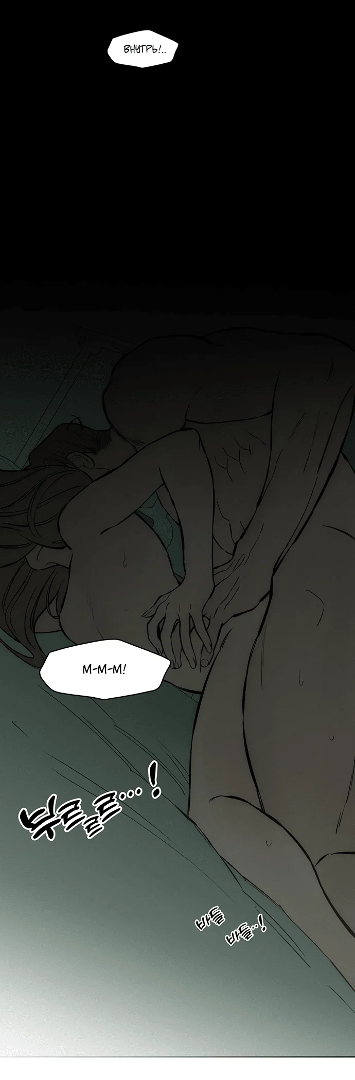 Read Слёзы на увядшем цветке RU Manga Online
