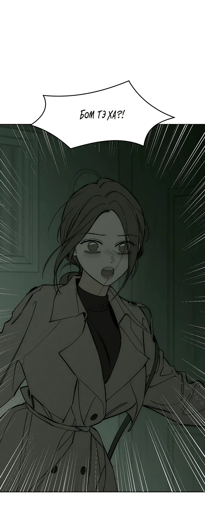 Read Слёзы на увядшем цветке RU Manga Online