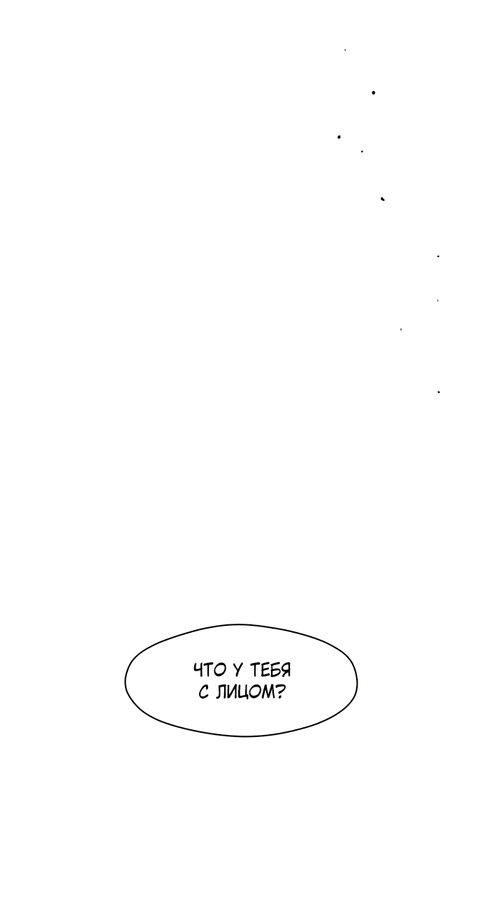 Read Слёзы на увядшем цветке RU Manga Online