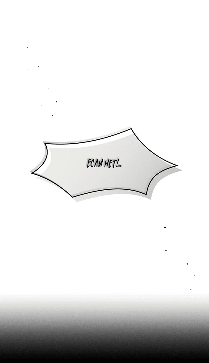 Read Слёзы на увядшем цветке RU Manga Online